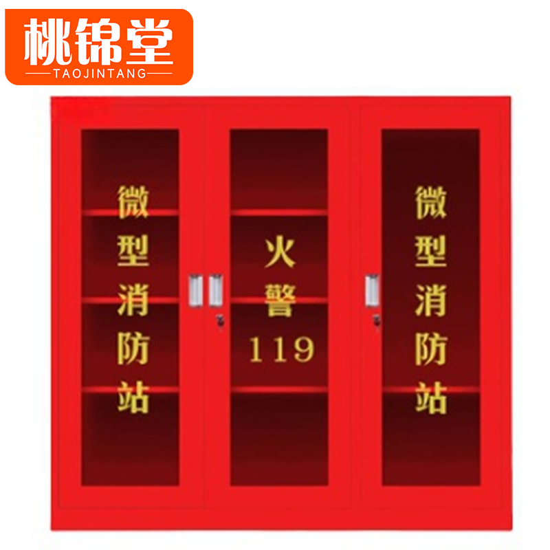 桃锦堂 微型消防站1.8米 台高清大图
