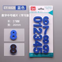 0-9白板数字磁吸彩色磁石异形磁粒磁扣 磁珠磁铁冰箱贴吸铁石