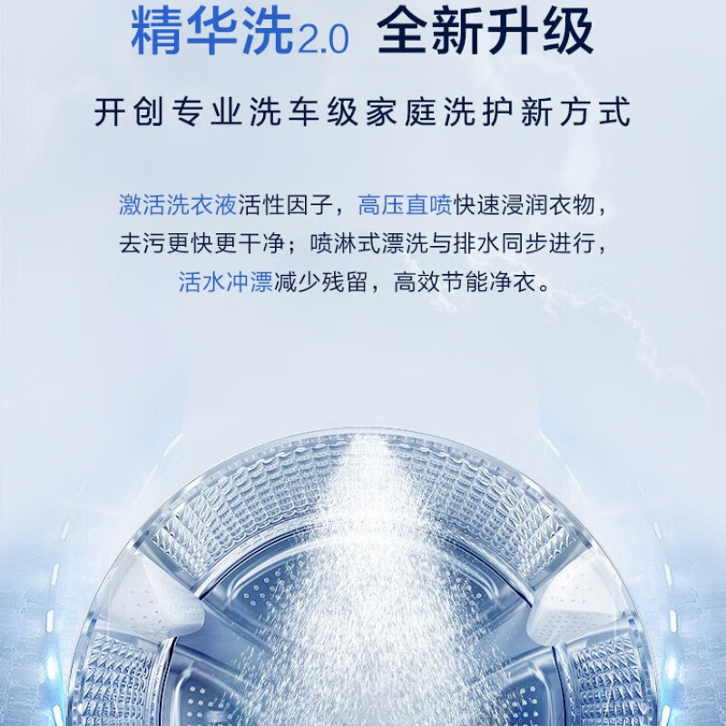 海尔(Haier)滚筒洗衣机10公斤容量洗烘一体精华洗2.0超薄直驱 智能投放 XQG100-HBD14166PROL