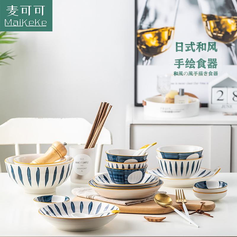 麦可可 碗碟套装家用网红日式餐具创意个性盘4个装套装菜盘菜碟子组合