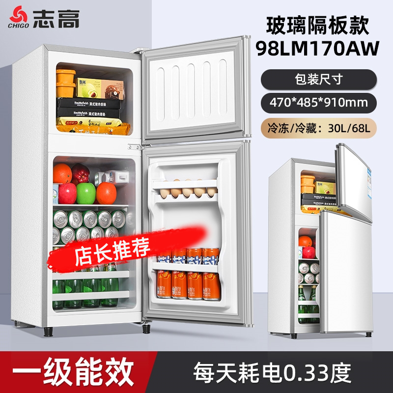 志高(CHIGO)小冰箱家用小型宿舍租房用办公室双门电冰箱_银色98LM170AW一级铜管