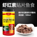 灯科鱼专用饲料鱼食小型鱼灯科鱼幼鱼开口饲料小型鱼热带鱼食缓沉_2 默认尺寸 虾红素贴片鱼食500ml