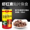 灯科鱼专用饲料鱼食小型鱼灯科鱼幼鱼开口饲料小型鱼热带鱼食缓沉