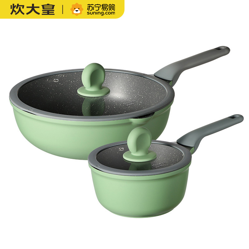 炊大皇(COOKER KING)竹青石锅具套装炒锅奶锅家用不粘锅炒菜锅辅食锅燃气灶明火电磁炉通用