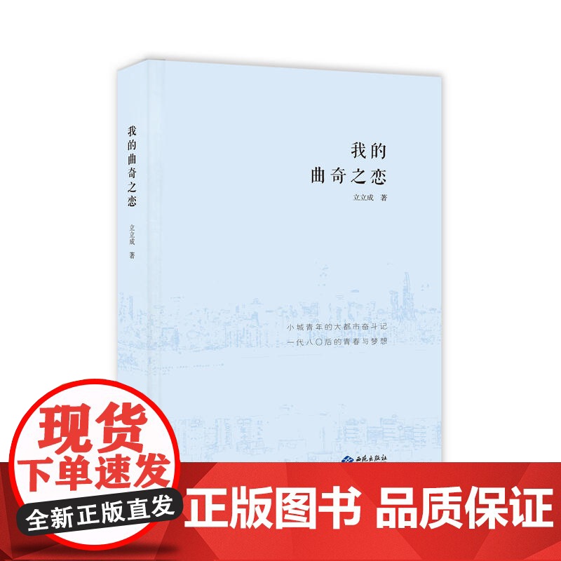 我的曲奇之恋高清大图