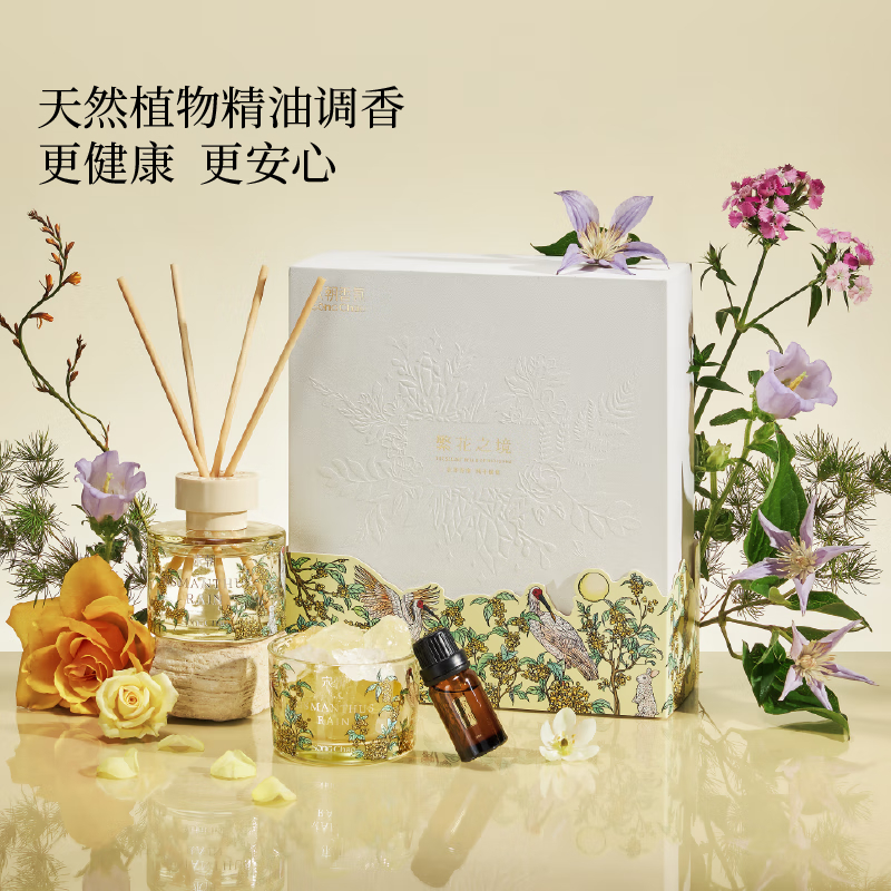 宋朝312-SC繁花之境扩香石礼盒系列-4繁花之境香薰+扩香石礼盒-满陇桂雨高清大图