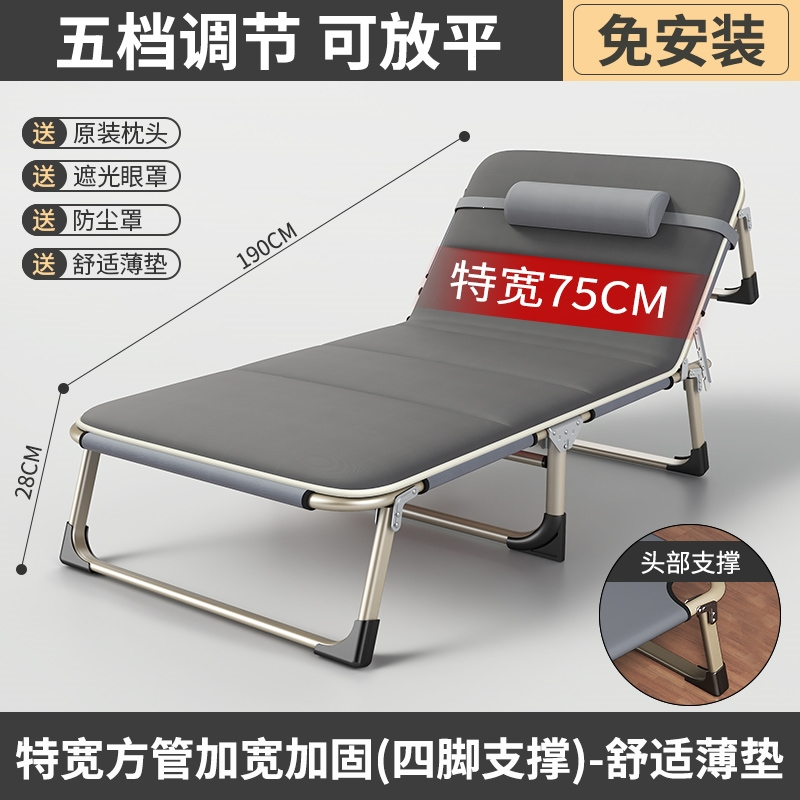 闪电客折叠床单人床午睡家用简易午休便携多功能行军床办公室躺椅