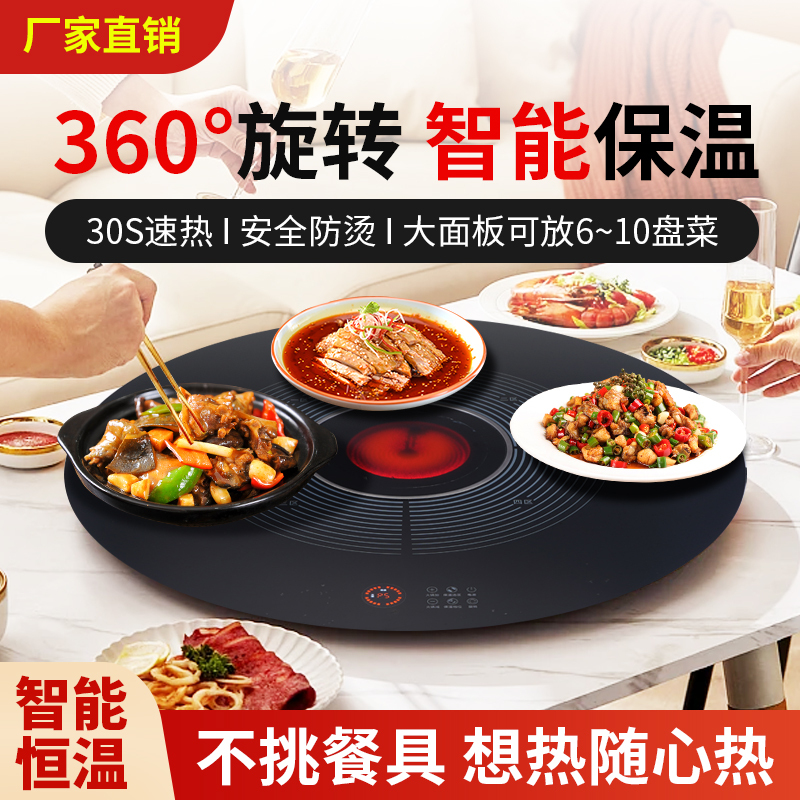 迪尔嘉(DIERJIA)语音火锅暖菜板饭菜保温板多功能家用圆形餐桌面电动旋转圆盘[黑色100cm+语音控温+电陶