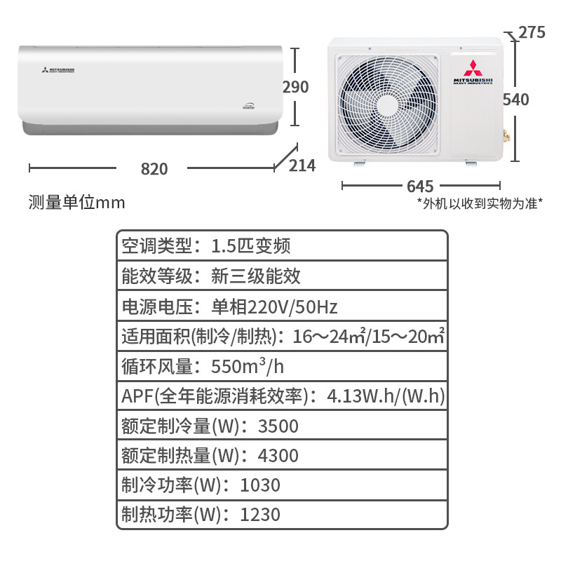 Mitsubishi/三菱重工 1.5匹 新三级全直流变频壁挂式空调 KFR-35GW/TGV5Bp新能效原装进口压缩机