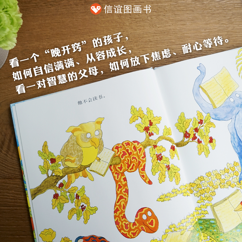 阿虎开窍了 [正版]阿虎开窍了 精装硬壳绘本 3-6岁幼儿童幼儿园课外书 宝宝学前亲子启蒙认知早教绘本故事少儿阅读物畅高清大图