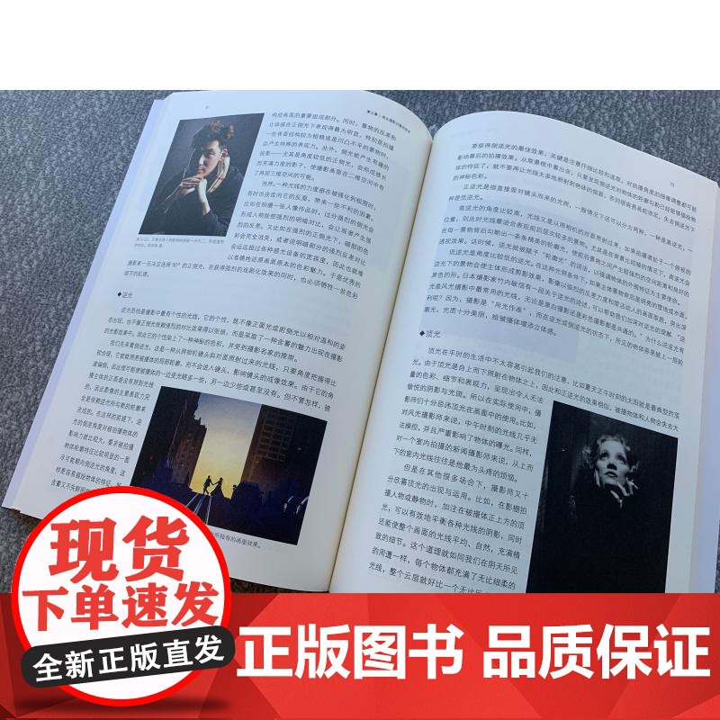 商业创意摄影 高等院校摄影摄像丛书戴菲编著上海人民美术出版社广告摄影生活设计艺术创意商业高清大图
