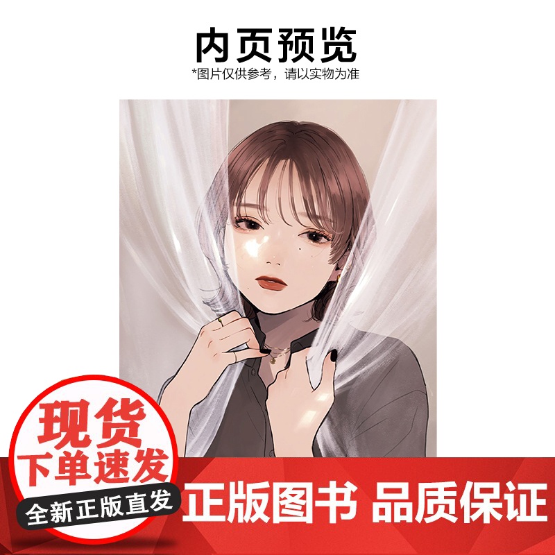 [特别书卡×2+精美书签×2]月与睫毛 : NAGI作品集 / (日) NAGI著 “可爱”贩卖者 NAGI 初作品集高清大图
