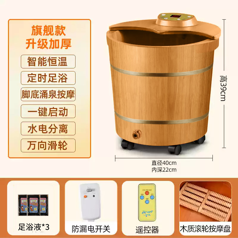 荣事达(Royalstar)自动泡脚桶足浴盆足疗家用橡实木桶加热恒温电动按摩洗脚器 智能恒温冲浪 【智能恒温】脚动按摩（非自动）39cm高加厚款+漏保插头