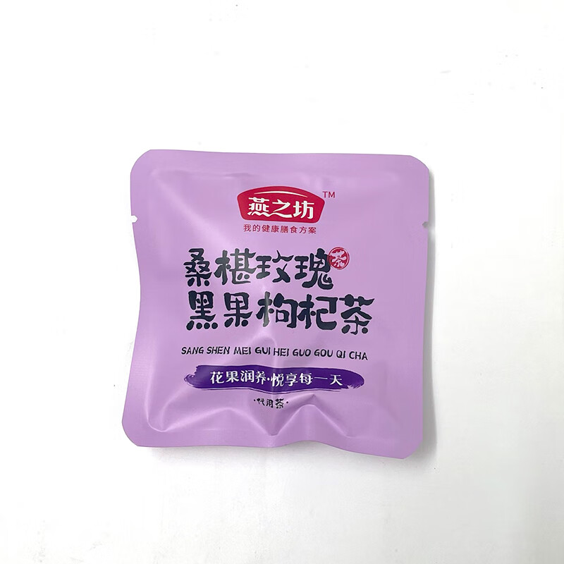 燕之坊 桑葚玫瑰黑果枸杞茶75g一盒高清大图