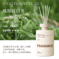 香水精油香薰3.21 威斯汀白茶【1瓶装】