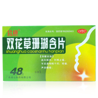 会康 双花草珊瑚含片48片 疏风解热利咽止痛咽喉疼痛