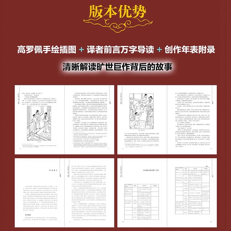 [正版] 大唐狄公案全6册高罗佩冬初阳中国唐朝名臣狄仁杰为为官断案传奇经历探案神探狄仁杰惊悚侦探悬疑小说破案推理书籍现高清大图