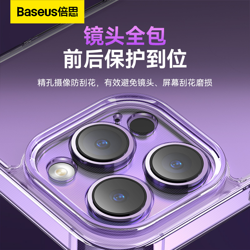 倍思 康宁系列 保护壳 For iP 14 透明 (含:全玻璃钢化膜*1+清洁包*1)高清大图