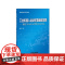 工业机器人运动仿真编程实践 基于Android和OpenGL