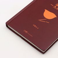 [正版]温故一九四二 一句顶一万句全集 刘震云作品集 茅盾文学奖 讲述了一个关于饥饿的故事 读懂苦难笑对人生 刘震云书籍