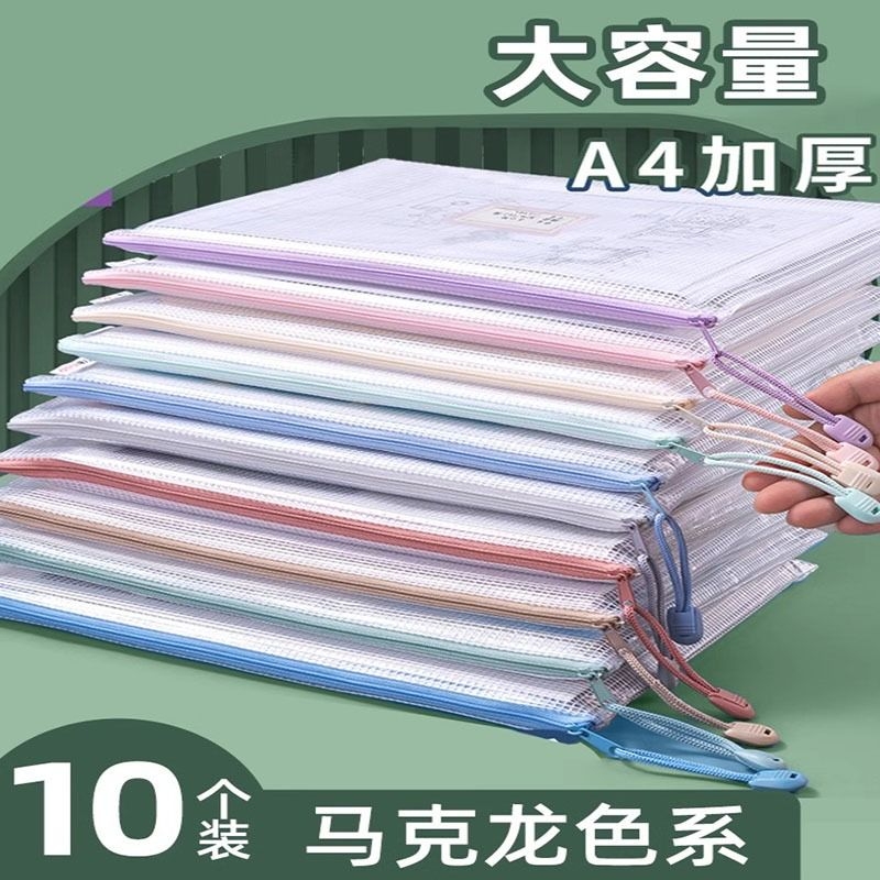 [补贴10%]a4拉链袋文件袋拉链式透明防水资料袋文件夹a3文具袋试卷收纳袋办公用品文具网格考试专用大容量手提分类开学