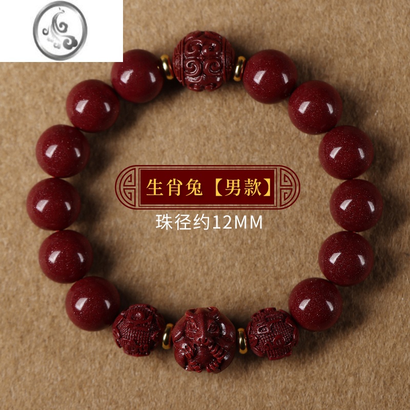 JiMi朱砂手串本命年属兔虎蛇猴男士十二生肖六合手链女款礼物 生肖兔-珠径12mm男款