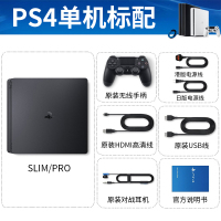 索尼（SONY）PS4 slim1TB港版 游戏主机 体感游戏机 家用游戏机 支持VR设备 白色