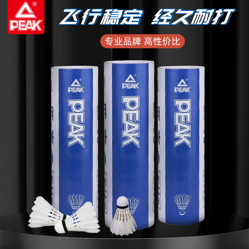 匹克*羽毛球YY52305六只装