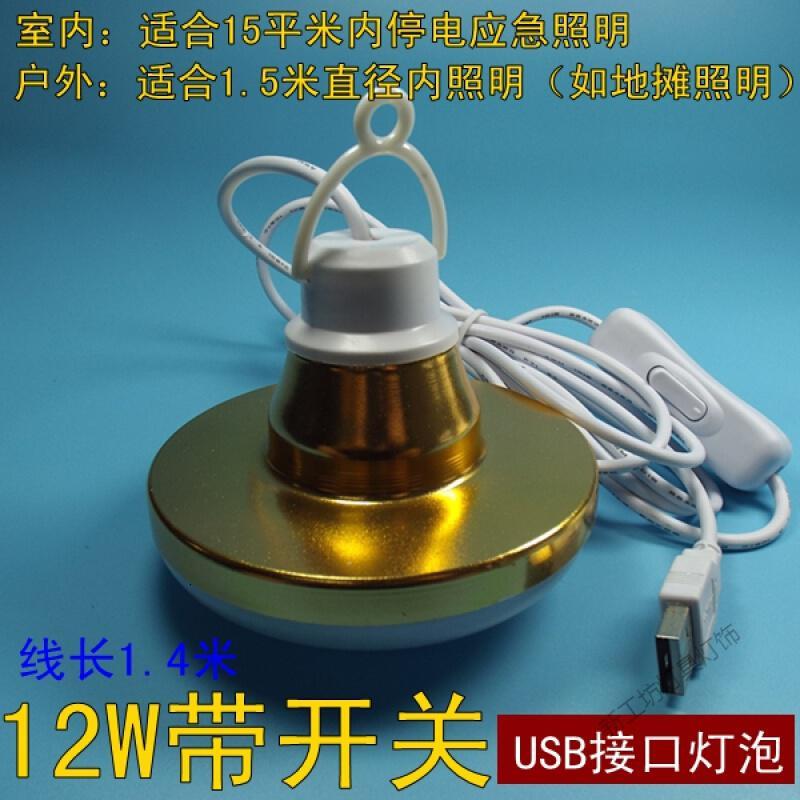 苏宁放心购 USB接口插头LED灯泡 5V充电宝高亮停电应急夜市摆地摊照明灯
