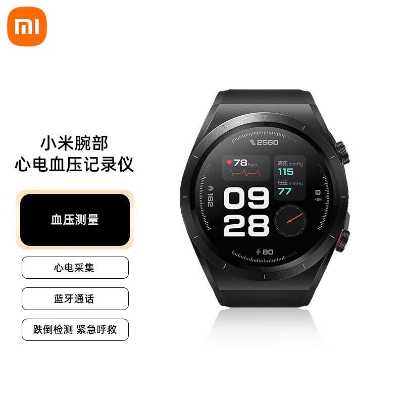 小米/MI 智能手表 腕部心电血压检测 全天候 47mm 一台