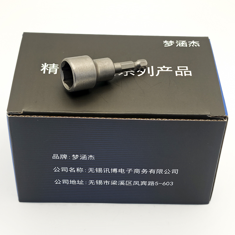 梦涵杰 六角批头强磁套筒 16mm/ 个高清大图