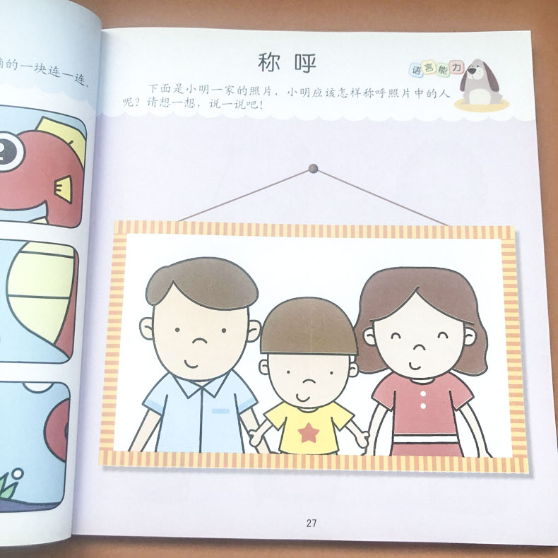 [正版]全脑开发专注力训练 2~3岁宝宝逻辑训练书幼儿园启蒙早教游戏书籍高清大图