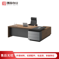 [理政]板式办公桌 简约现代 老板桌 经理办公室 板式大班台 主管会议桌