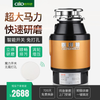 厨邦德 WS750 厨房家用食物垃圾处理器 厨余粉碎机 无线开关免打孔 食品水池下水道 残渣处理机 直流变频节能
