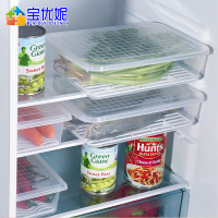 宝优妮鱼盒冰箱保鲜盒[2只装]塑料蔬菜带盖沥水食物厨房收纳盒[冰箱保鲜盒 ]9021-7大号2只装
