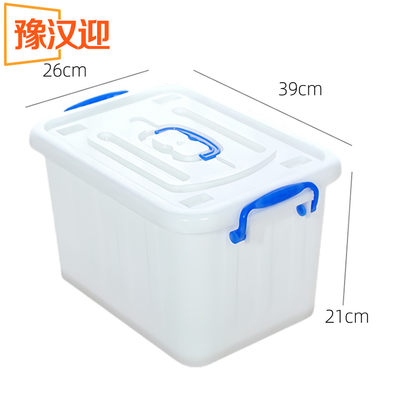 豫汉迎整理箱39*26*21cm个高清大图