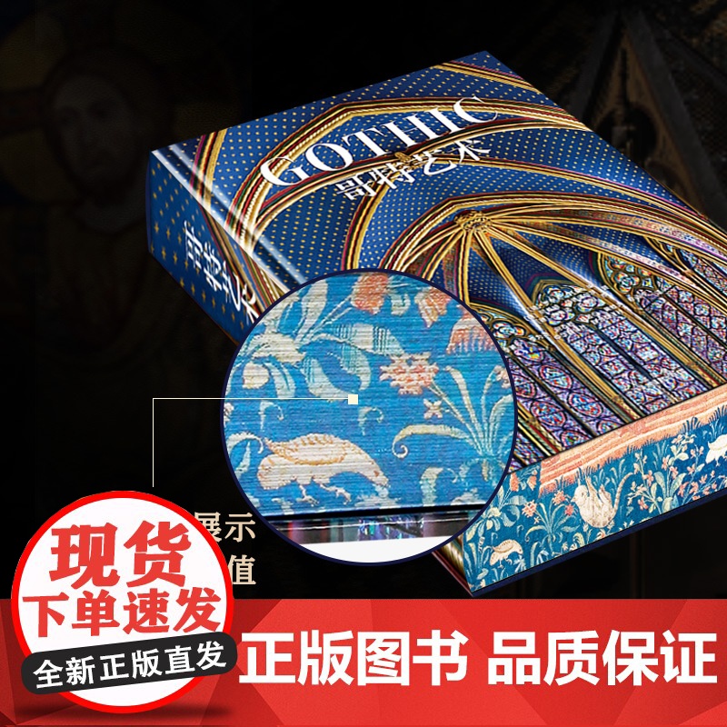 [央视网]哥特艺术 全球20大美术馆联合 镇馆之宝完整典藏 恢弘华美的哥特艺术盛宴 WJ高清大图