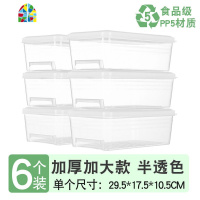 带盖多功能抽屉式收纳箱有盖大容量双开冰箱里用的保鲜盒网红FENGHOU 加大半透色6个推荐★家庭经济装