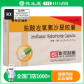 联邦左福康 盐酸左氧氟沙星胶囊 0.1g*20粒/盒