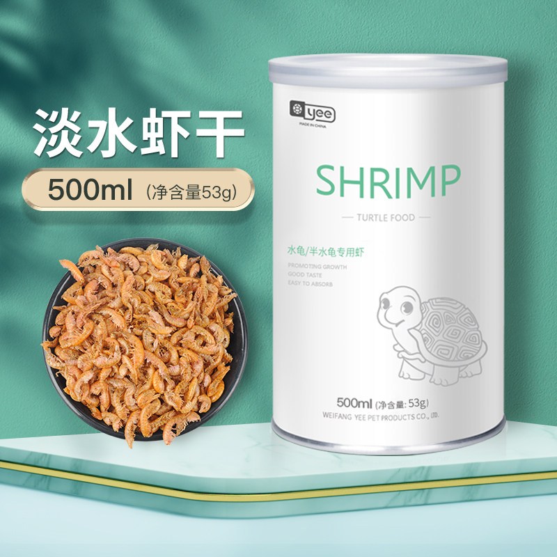 龟粮乌龟饲料巴西龟草龟食物半水龟通用粮虾干观赏龟专用小乌龟粮