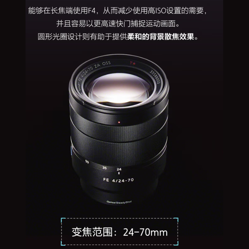 索尼A7M3+FE24-70F4ZA蔡司镜头套装(送128G内存卡+相机包)高清大图