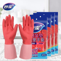 妙洁(MIAOJIE) 橡胶胶皮手套 耐久型