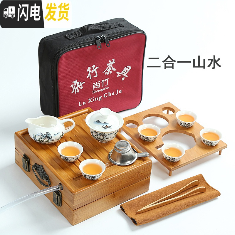三维工匠小竹叶旅行茶具便携式旅游包户外迷你竹茶盘简约家用功夫茶具套装 排水茶盘二合一配黑山水茶具