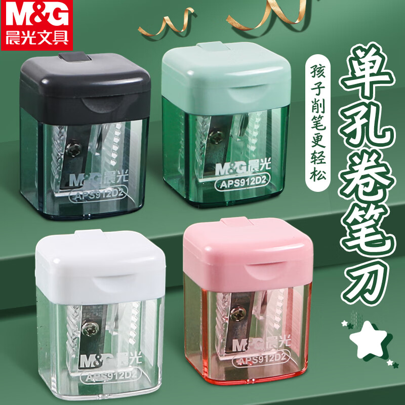 晨光M&G创意桌面收纳神器多功能文件整理架办公文具提升工作效率设计简洁实用性强高清大图