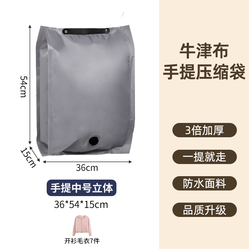 杜拓压缩袋简约条纹9丝牛津布坐压式大容量多尺寸套装便携高清大图