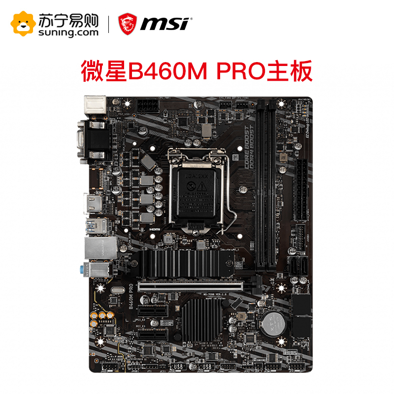微星MSI B460M PRO 主板