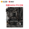 微星MSI B460M PRO 主板