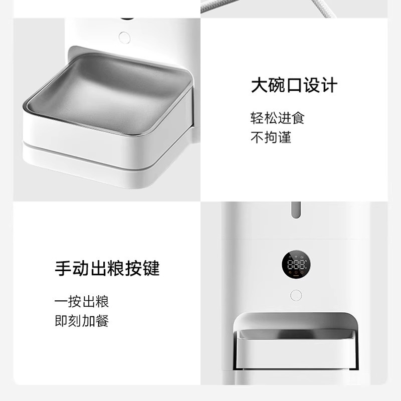 米家小米智能宠物喂食器2白色 LED高清大屏防潮锁鲜猫咪狗狗可用