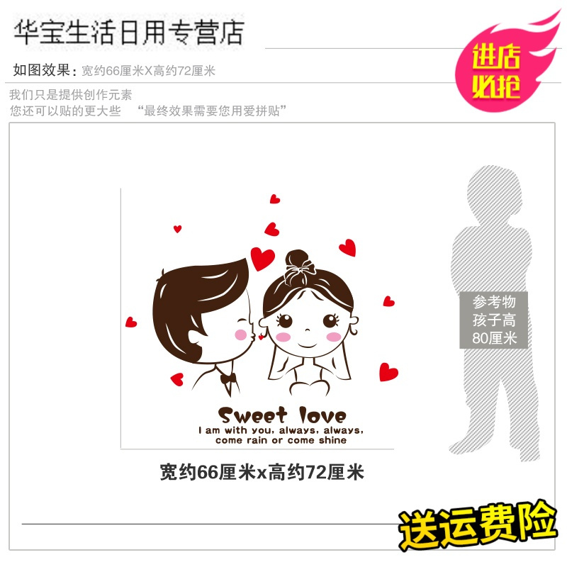 帝梦香婚房布置结婚情侣墙贴纸卧室温馨创意浪漫房间贴画客厅墙壁装饰品