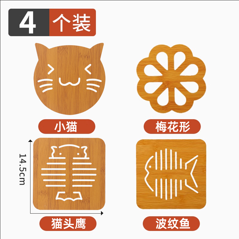 木质隔热垫桌垫餐垫创意隔热防滑防烫垫盘子砂锅杯碗垫桌面大号 升级加厚大号4个【套餐二】